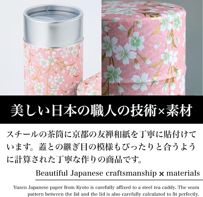 NOREN Japanese Tea Canister Tin (Yuzen Washi Paper - Autumn leaves/Red), 7.06oz Size/Made in JAPAN with Includes Inner Lid of Airtight Damp-Proof/Kitchen Jar for Loose Leaf Coffee Tea Spice and More