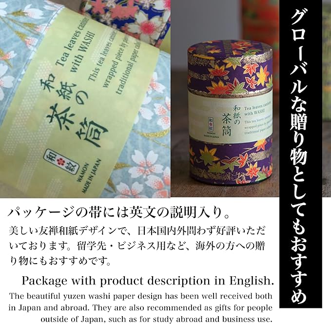 NOREN Tea Canister (Yuzen Washi paper), 3.5oz Size, Made in JAPAN, with Includes Inner Lid of Airtight, Damp-Proof, Kitchen Jar for Coffee, Tea, Spice and More (Plum and Sakura/Gray)
